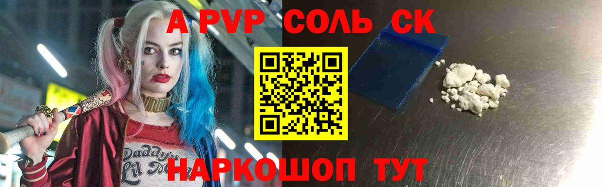 A PVP СК  APVP VHQ  Вход с VPN  А ПВП крисы CK  Усолье-Сибирское 
