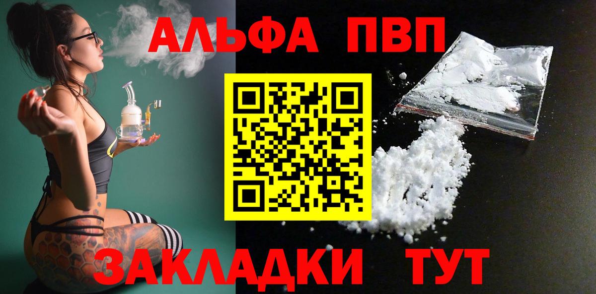 Alpha-PVP Соль Усолье-Сибирское