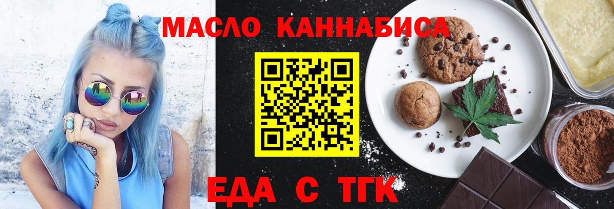 Усолье-Сибирское  Cannafood конопля  Вход с VPN 