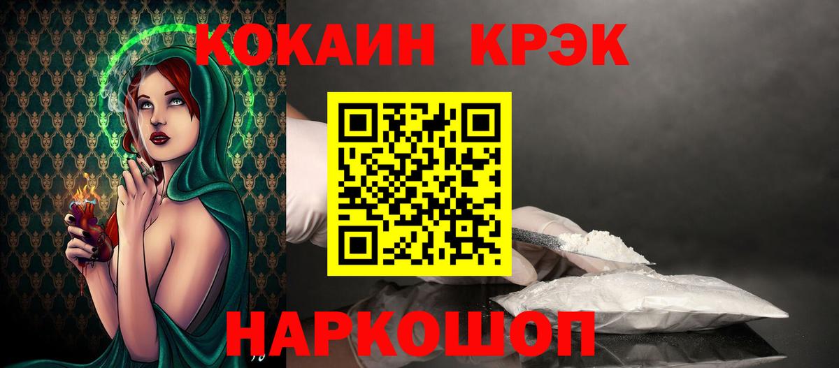 КОКАИН Columbia  Вход с VPN  COCAIN  Усолье-Сибирское  COCAIN 97% 