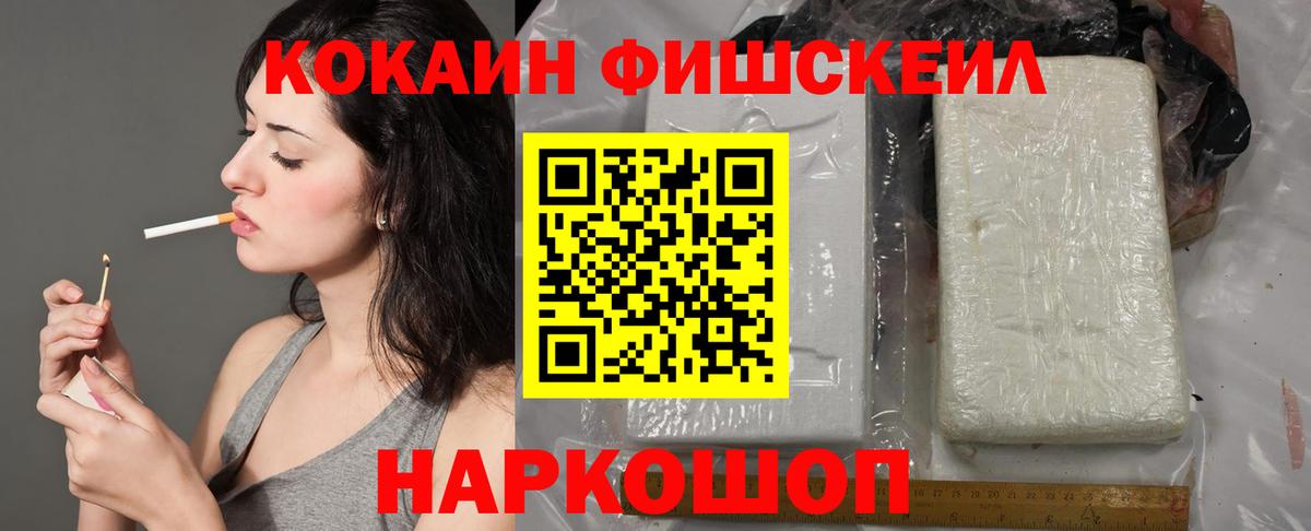 Cocaine VHQ Усолье-Сибирское