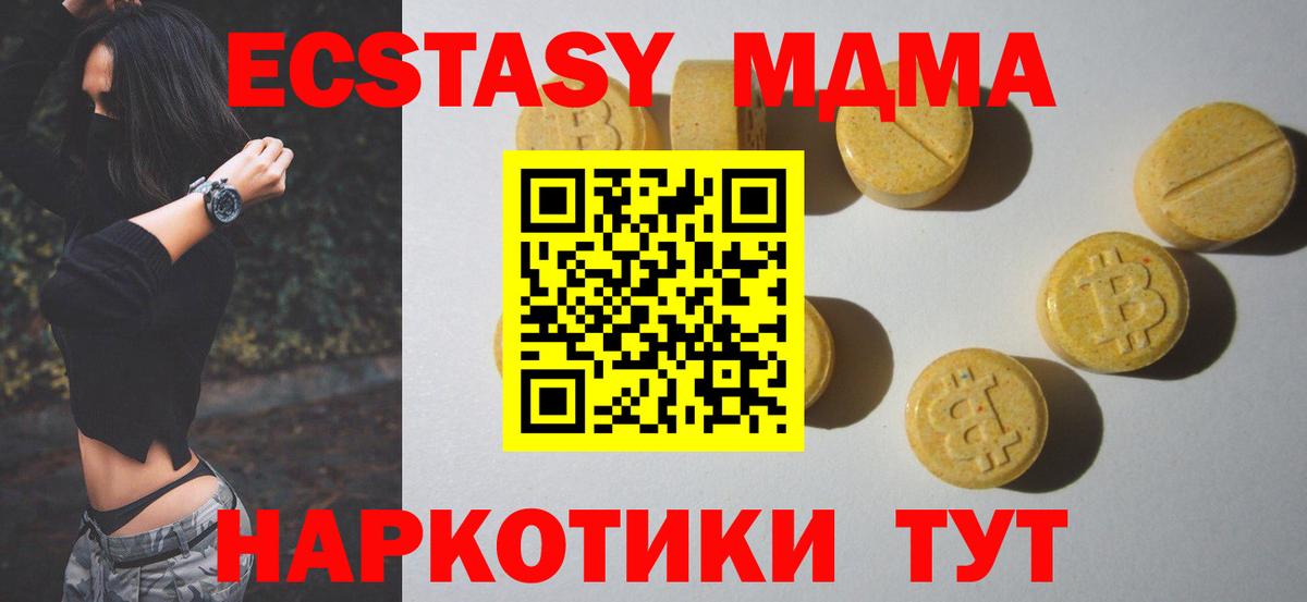 Ecstasy  Ecstasy Дубай  Вход с VPN  Усолье-Сибирское  ЭКСТАЗИ Cube 