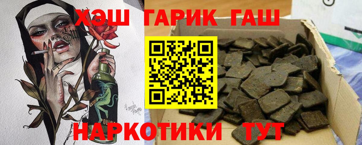 ГАШИШ Изолятор  Вход с VPN  закладка  Гашиш  ГАШИШ Premium  Усолье-Сибирское 