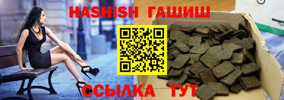 ГАШИШ Premium Усолье-Сибирское