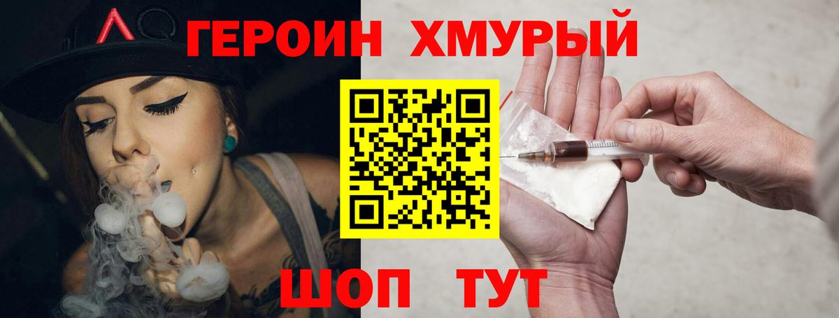 Героин гречка  Вход с VPN  Усолье-Сибирское 