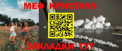 меф Моздок