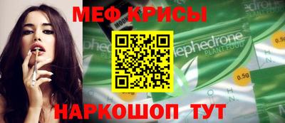 меф Моздок