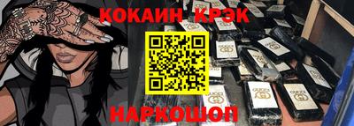 кокаин Можайск