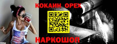 кокаин Можайск