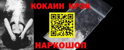 кокаин Можайск