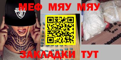 меф Моздок