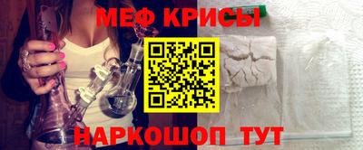 меф Моздок