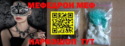 меф Моздок