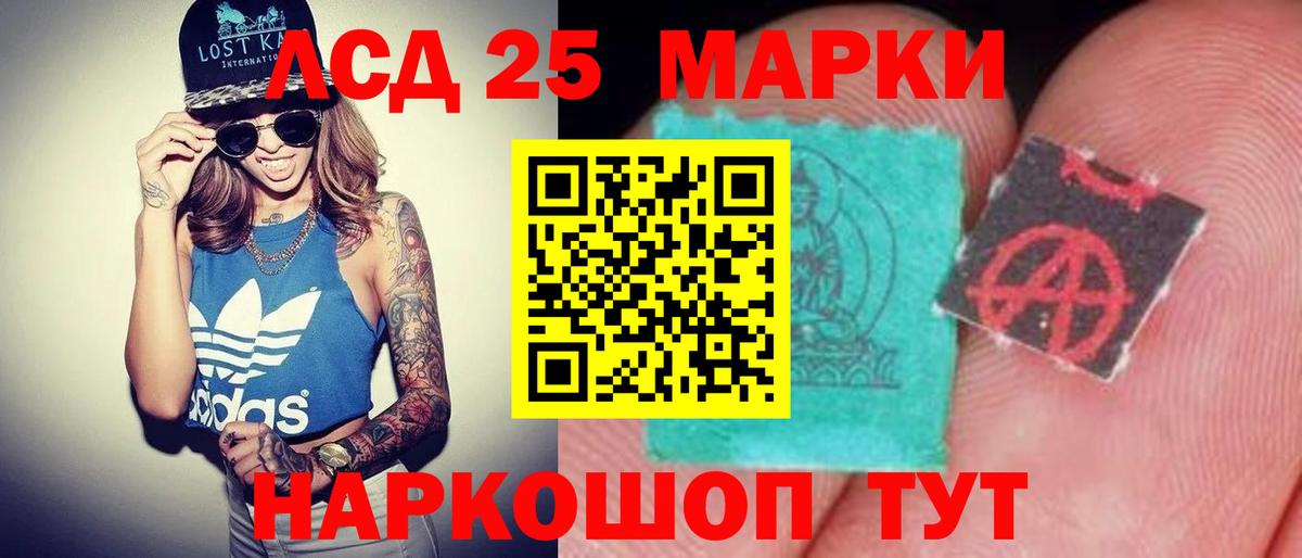 ссылка на мегу   LSD-25 экстази кислота  ЛСД экстази кислота  Вход с VPN  Усолье-Сибирское 