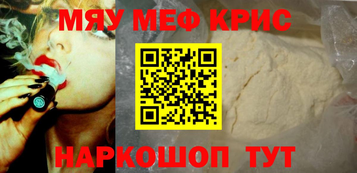 Меф мяу мяу  МЕФ  Усолье-Сибирское  Вход с VPN 