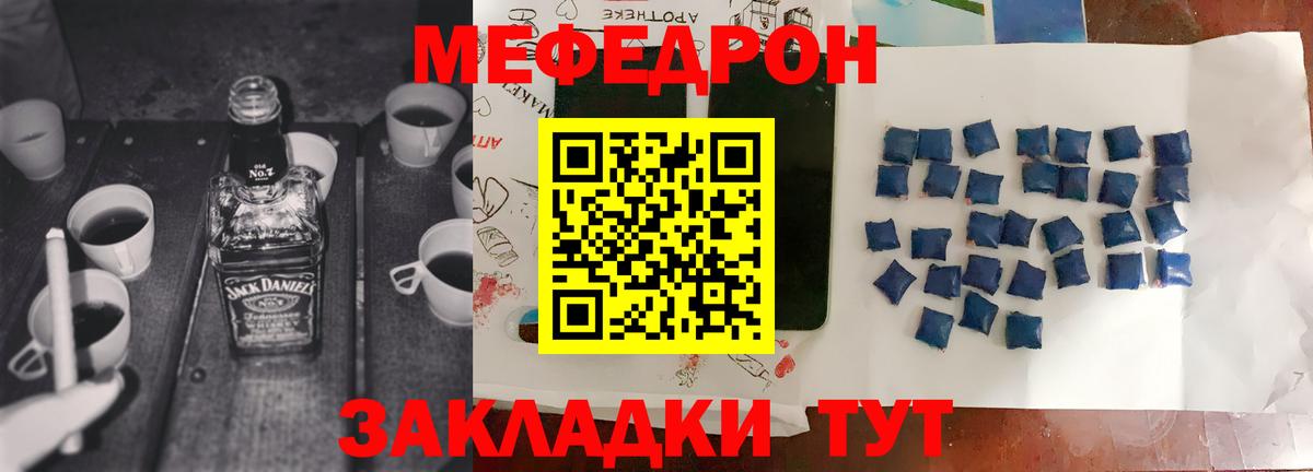 МЕФ  Усолье-Сибирское