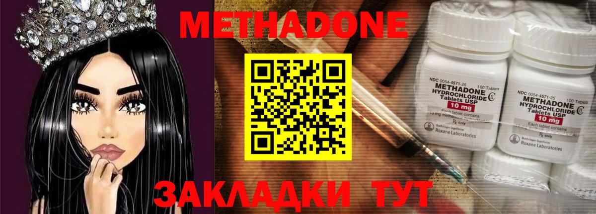 МЕТАДОН белоснежный  мега tor  Усолье-Сибирское  Вход с VPN 