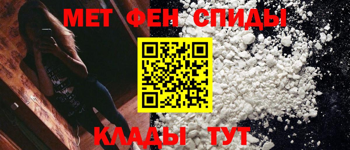 Первитин Methamphetamine Усолье-Сибирское