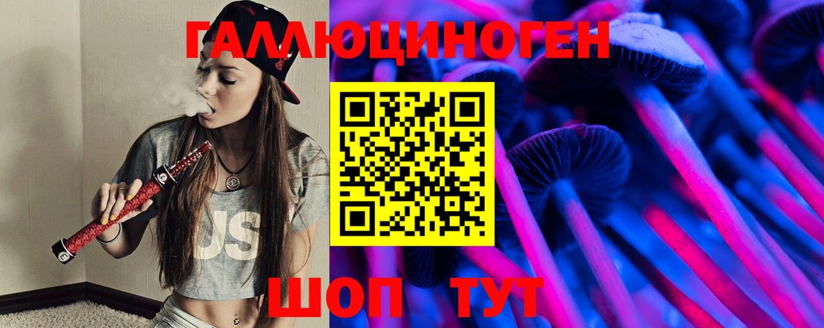 Усолье-Сибирское  Галлюциногенные грибы ЛСД  Вход с VPN 